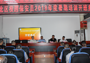 渝北區公安分局校保支隊開(kāi)展暑假校園保安員培訓