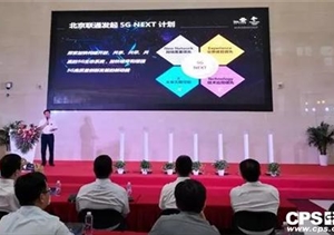 群雄逐鹿的5G，對安防行業(yè)影響幾何？