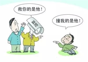 小伙扶老人反被訛，拿什么拯救信任危機？
