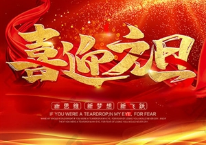 2019，奔跑吧，宗保！