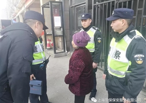 浙江民泰保安良渚項目獻愛(ài)心，三日連送兩位迷路老人到家