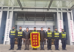 愛(ài)崗敬業(yè)有作為 甲方致謝贈錦旗 —公司近期連續收到錦旗、表?yè)P信