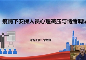 暖心舉措穩隊伍，用心關(guān)愛(ài)提士氣—宗保公司持續做好疫情防控攻堅
