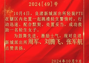 女子雙腿懸空欲跳樓輕生 員工不顧安?？缱o欄施救
